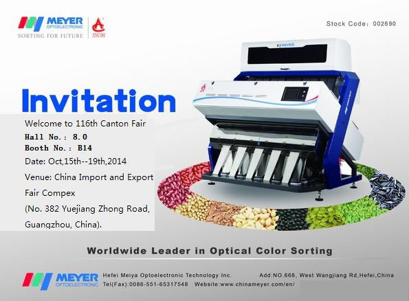 Добро пожаловать на 116-й Кантонской ярмарки